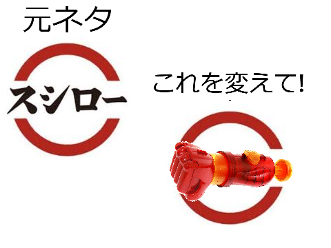 これでボケて! remix