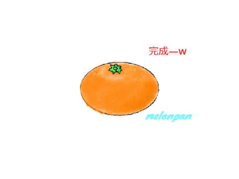 めろんぱんさんありがとうwww