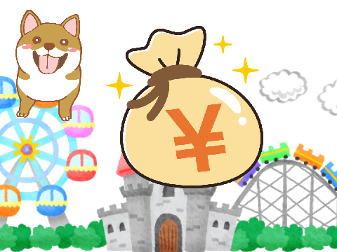 募金して欲しいのです！