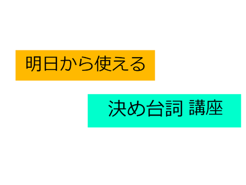 【独断と偏見による】おすすめセリフメーカー