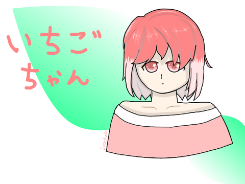 Strawberry girl