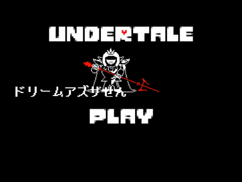 UNDERTALE 激辛ペヤング