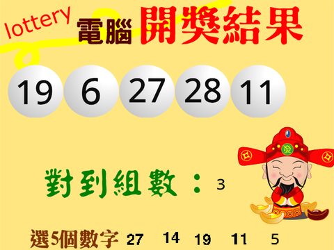 題目 2：大樂透彩機 20305