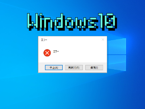 Windows10 error message simulator