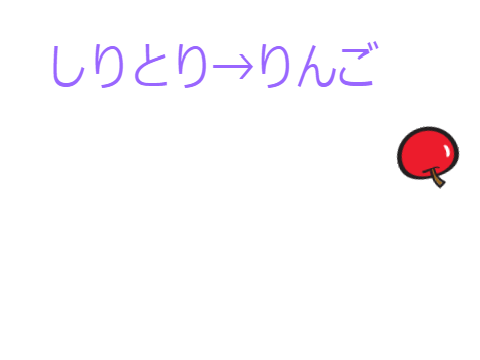 りんご