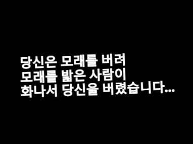 모래 버그판