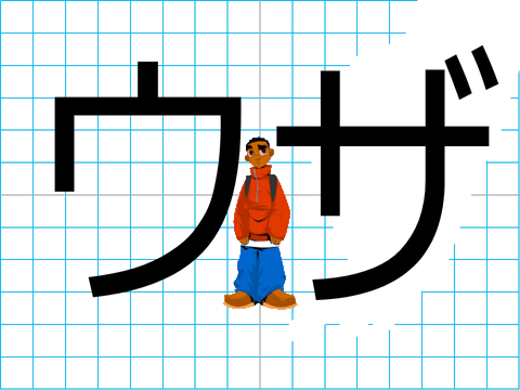 そらまめ