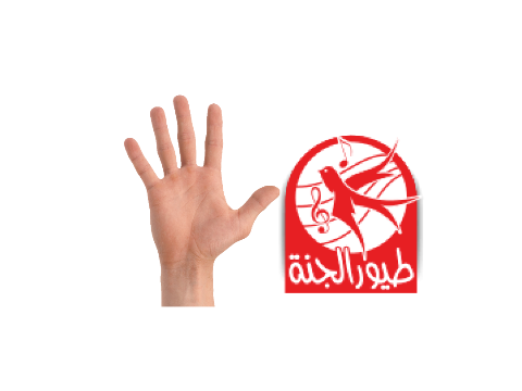 Pet The Toyor Al Janah