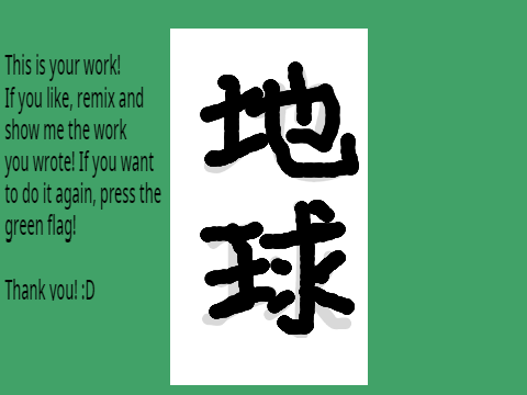 Shodo(書道) Japan and China calligraphy remix
