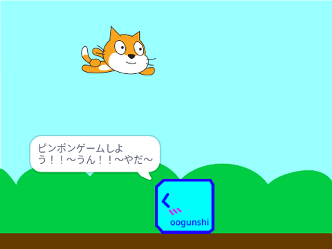 oogunshi物語題4話　ボールゲームしよう！！編