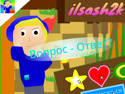 Новости ilsash2k