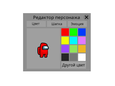 Редактор персонажа 2.0