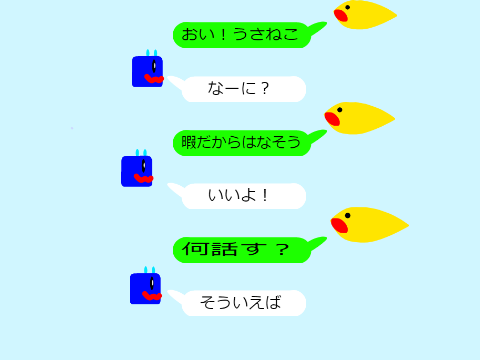 【LINE風】ほのぼのかずのこ君の日常