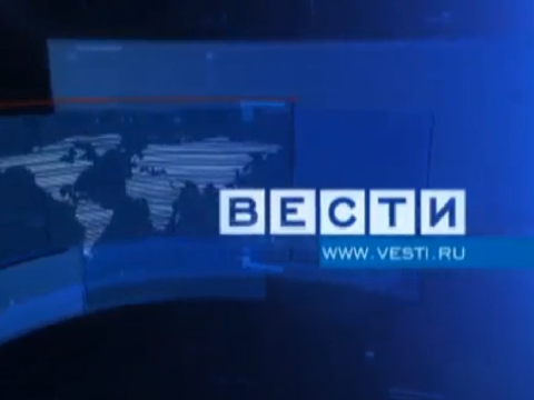 Заставка Вести 2006-2010(Реконструкция)