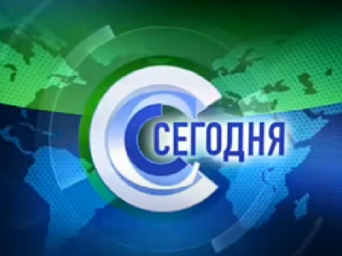 Заставка Сегодня 2002-2005