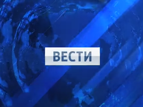 Заставка Вести 2010-2015