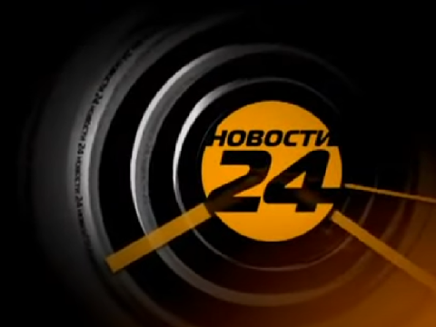 Заставка Новости 24 2010-2011