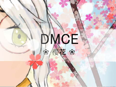 樱花 ❀ DMCE