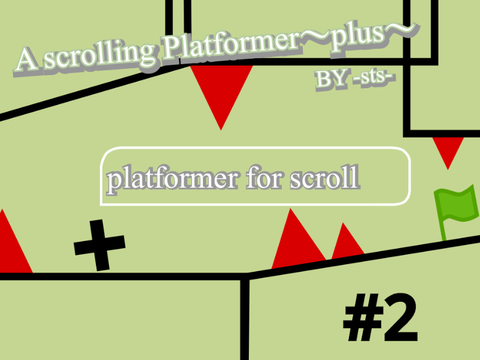 A scrolling Platformer〜plus〜　2