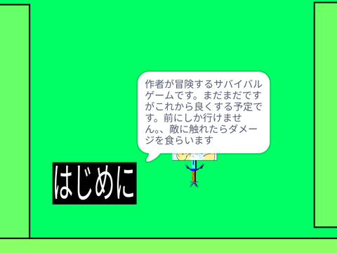 俺が作った中で一番好きなやつ