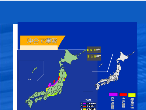 福井地震で津波がきたときのシミュレーション remix