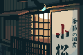 Chinese