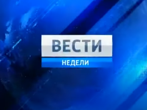 Заставка Вести Недели 2010-2013