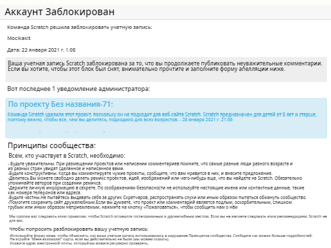 Mocikakit забанен!! Перевод!