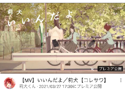 【音源】いいんだよ/莉犬