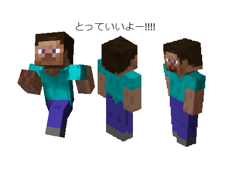 マインクラフト