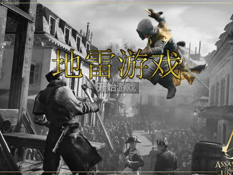 造仪传奇