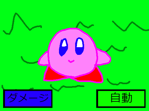 カービィクリッカー