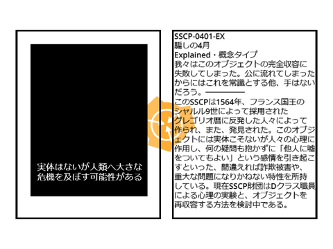 SSCP図鑑 remix-3