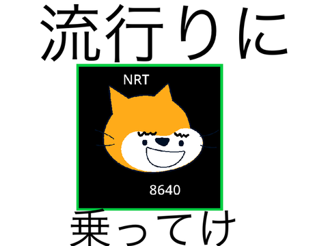 エイプリルフールにみんなでこのアイコンにしてST笑わせようぜ！