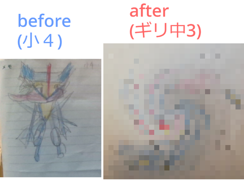 小4の時の絵を見つけたのでりみってみた。
