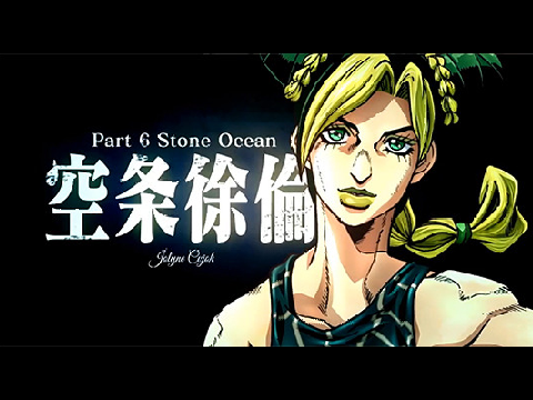 STONE OCEAN CONFIRMED