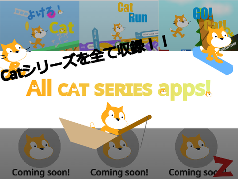 【試作品 / trial product】All ᴄᴀᴛ sᴇʀɪᴇs apps!