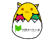 イースターエッグ remix