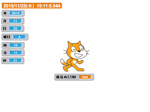 一つの式で現在のミリ秒