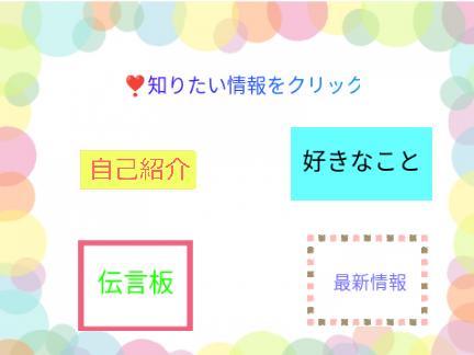 ・〜@usagi1109の自己紹介〜・  