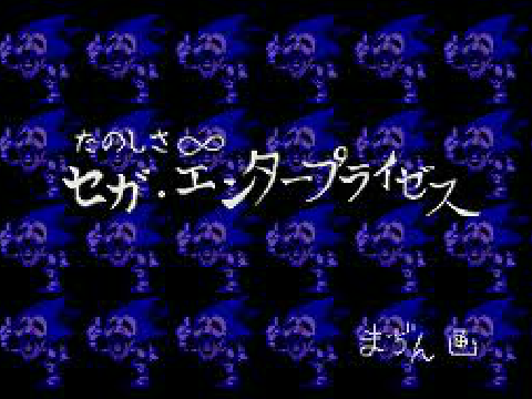 Sonic CD - Code 5/5