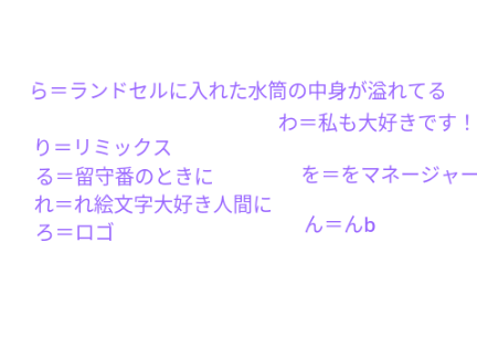 文字変換　パソコン remix-4