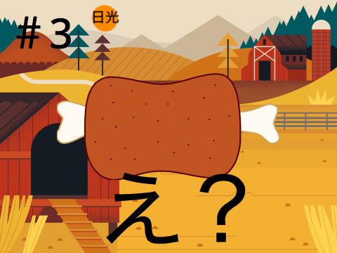 面白アニメ第３話　強い日光