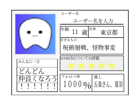 自己紹介カード【shinyak】
