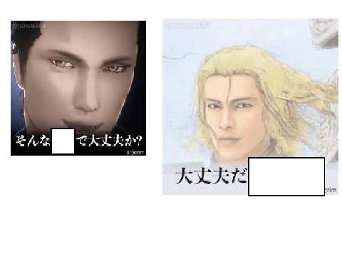 誰かボケてみて！５