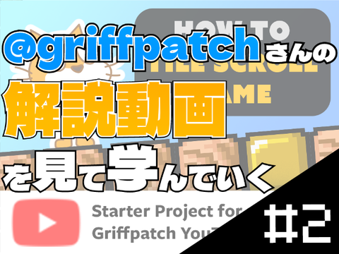 【#2】