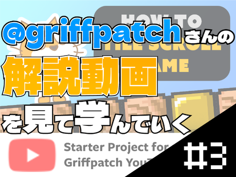 【#3】