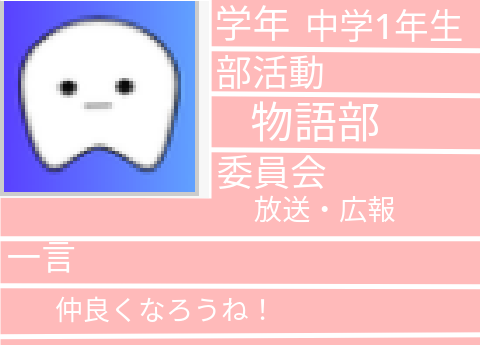 聖ラスク学園　入学希望書 shinyak