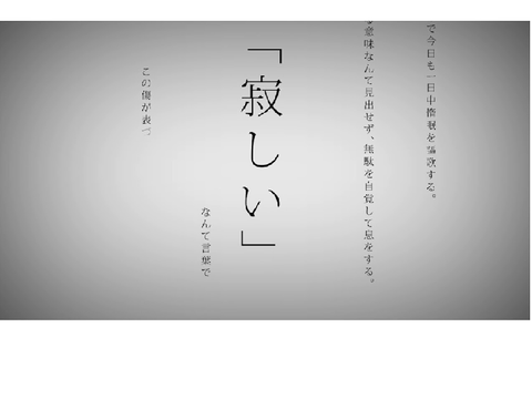 命に嫌われている　coverまふまふ　耐久