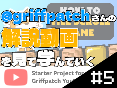 【#5】